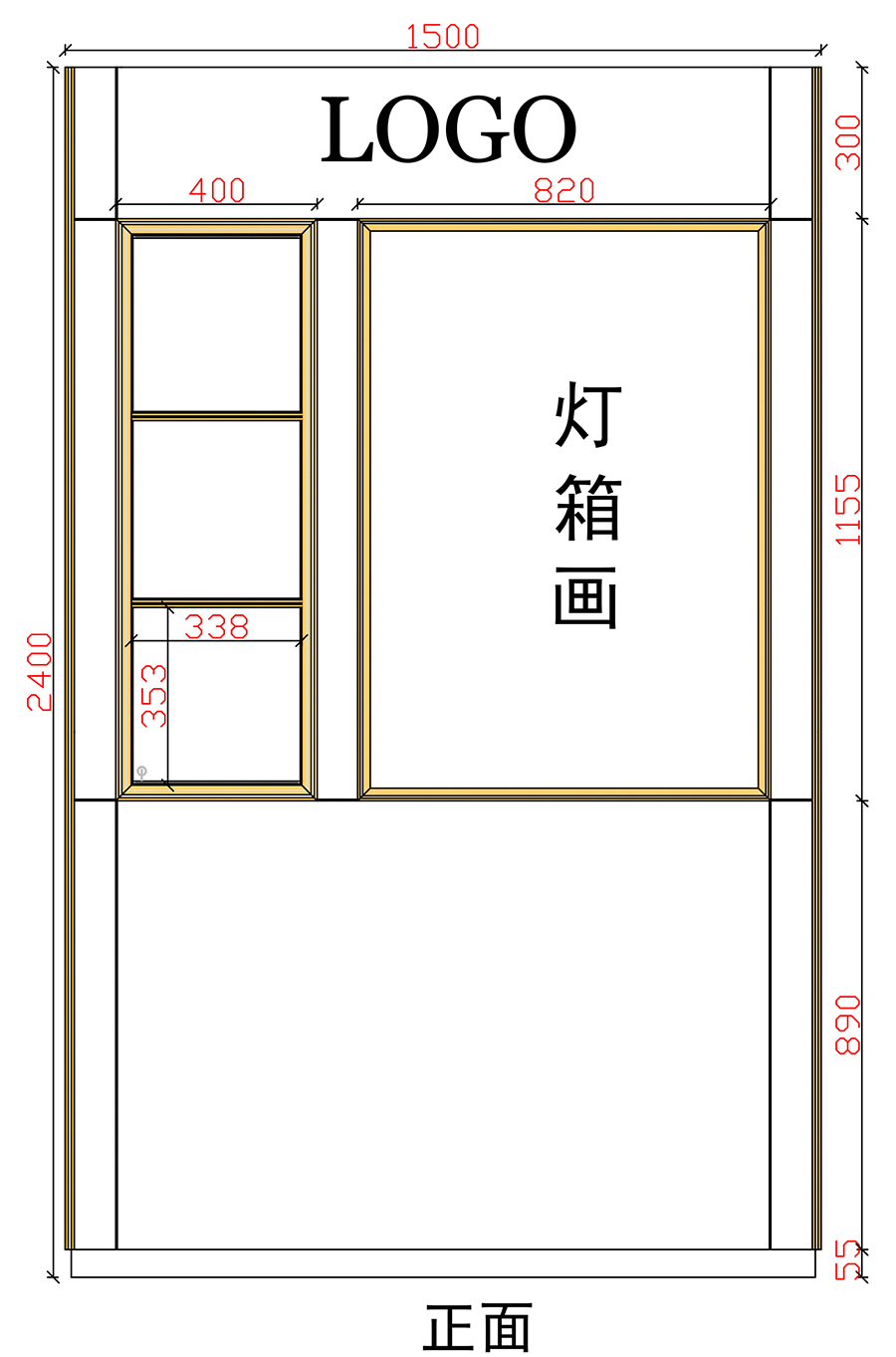 1500-三格+燈箱